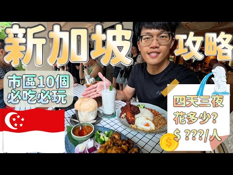 【10 Best Places To Visit In Singapore EP.2】Singapore travel｜Singapore food｜Marina Bay Sands