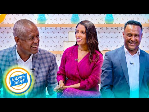 /የሻይ ሰዓት/ ኮሜዲያን ደረጀ ሀይሌ  "አዲስ አበባን በአምስት ዓመት ነው የምትበልጣት🤣... አለቤ ሾው ላይ ሶስተኛ እንግዳ ነበርን"🤣//በቅዳሜን ከሰዓት//