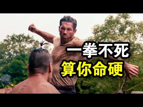 二战最猛美国战俘，一人单挑日本军营，拳拳到肉剧情炸裂，一口气看完犯罪动作片《铁拳怒潮》！