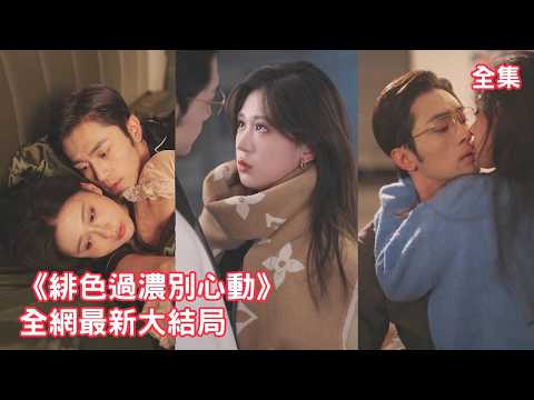 CEO tortured Cinderella for ten years, but he regretted it after Cinderella left!