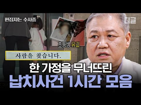 [#Know-it-all 2] (1 hour) Requesting a kidnapping to avoid being caught lying about being pregnan...