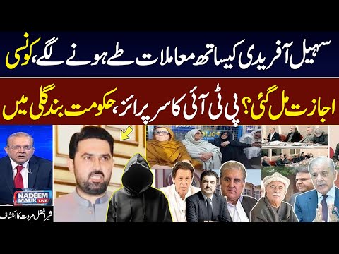 Sohail Afridi Surprise | PTI New Moves | Sher Afzal Marwat Exclusive Talk with Nadeem Malik
