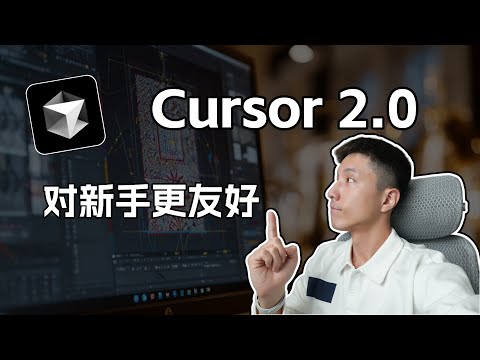 Cusor 2.0, a brand new way of Vibe coding!