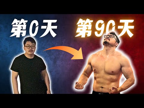 【戒撸】我是如何做到的｜健身要禁欲吗？运动学博士手把手教你如何重塑人生