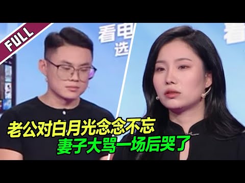 The newlywed wife broke down and yelled: Why didn’t you marry your ex when she was so good!