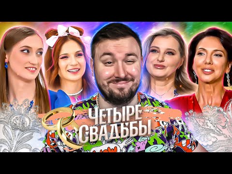 Четыре свадьбы ► Молодежная классика VS Элегантный минимализм
