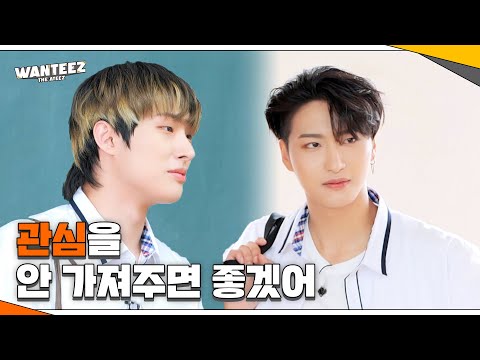 ATEEZ(에이티즈) WANTEEZ EP.2 느슨해진 복도에 긴장감을 줘