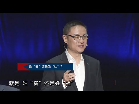 Eric Li｜Is Future Socialism?