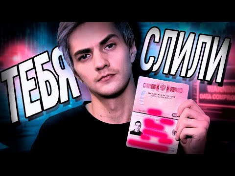 ОХОТА НА ЛЮДЕЙ В СЕТИ. Доксинг - История одного ФЕНОМЕНА