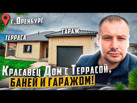 Просторный дом с баней,гаражом и террасой в г. Оренбурге. Построить под заказ, звоните.
