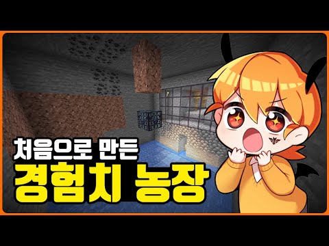 이 맛에 마인크래프트를 하는거군요....!