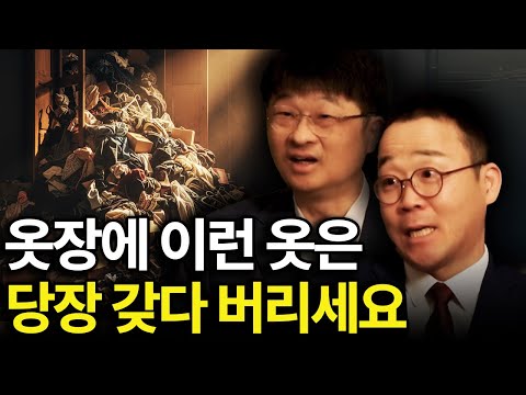 ADHD 환자들 옷장을 봤더니 '충격'ㅣ옷장이 이러면 운이 다 달아난다