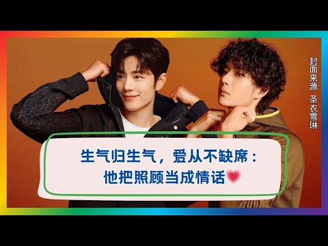 冷战是假象，细节是真心：越生气越会照顾你。