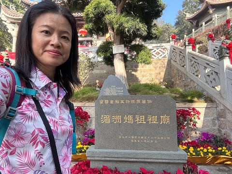 福建莆田市湄洲島媽祖祖廟參拜行