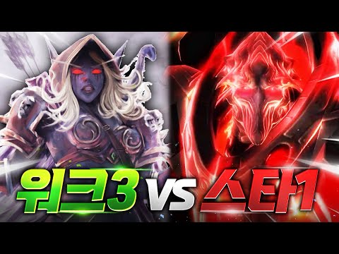 세계관 최강자 대결! 스타크래프트 다크아칸 vs 워크래프트 실바나스, 누가 더 강력할까?!