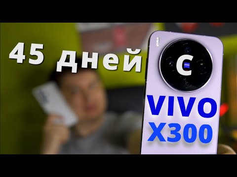 VIVO X300: компакт маминой подруги