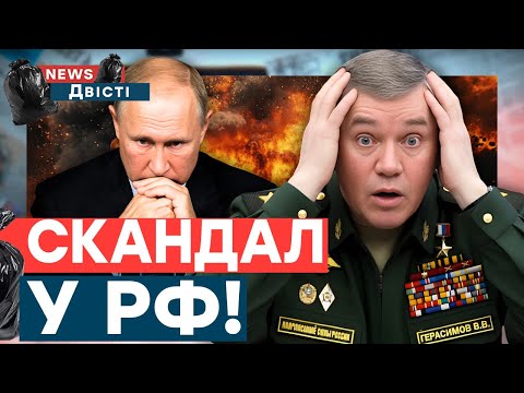 ТЕРМІНОВЕ зібрання КЛОУНІВ Міноборони РФ! У Путіна ІСТЕРИКА! Пропагандисти дали задню! | News ДВІСТІ