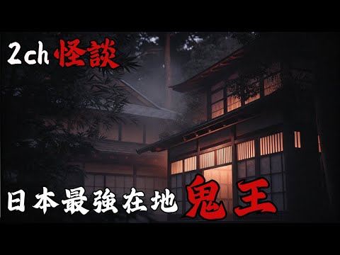 日本2ch最詭異的怪談之一：網友真實經歷，千萬不要為了錢在夜班打工！我只是疏忽了一條規則，就差點把打工的地方變成凶宅  | 恐怖故事 | 鬼故事 | 日本怪談 | 鬼月特輯