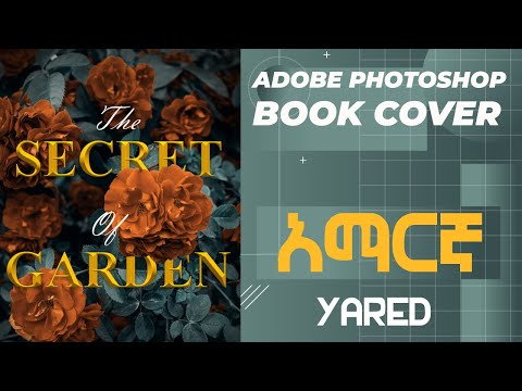 BOOK COVER DESIGN IN ADOBE PHOTOSHOP WITH YARED IN AMHARIC / የመፅሐፍ ከቨር በ አዶቤ ፎቶሾፕ [አማርኛ]