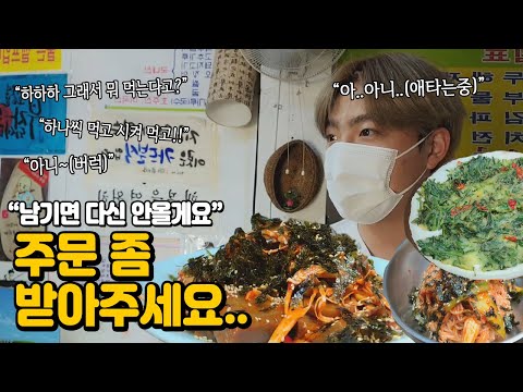 ㅠㅠ사장님..화내신다...주문거부..."사장님 저 진짜 다 못먹으면 안올게요" ㄷㄷ