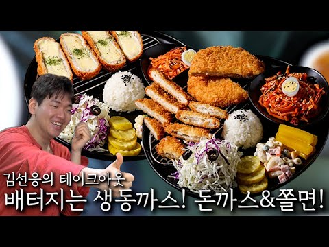 나보다 잘생긴 놈과 바람 vs 나보다 못생긴 놈과 바람｜배터지는 생동까스