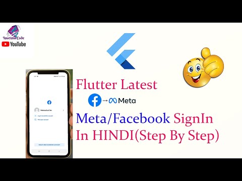 Flutter  Facebook / Meta Login tutorial in Hindi | Flutter Facebook Login step by step tutorial