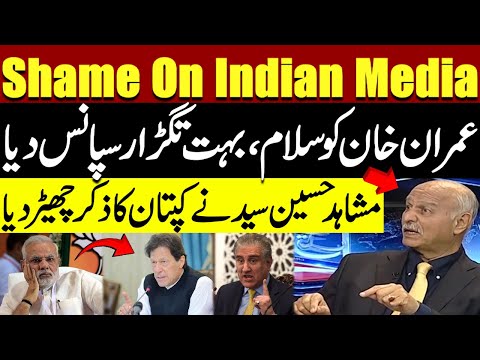 Imran Khan Ko Salam | Pahalgam Incident | Shame On Idian Media | Mushahid Hussain Syed's Tall Claims