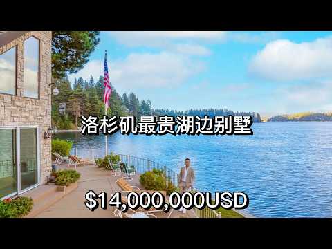 Touring a $14 million exclusive presidential-level mansion on a 270-degree waterfront peninsula