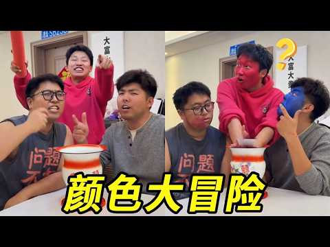 颜色大冒险!峻宁承认自己是女生,太逗啦!!!