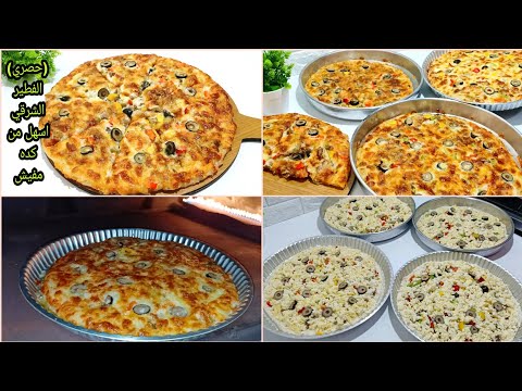 والله حرام نشتريهم ب٥٠٠ جنيه❗ده بنص كيلو دقيق❗اعملي الفطير الشرقي❗ولا اجدع معلم فطير❗اعمليهم بثواني