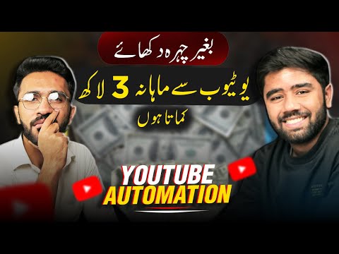 How Saad Rashid is Earning $$$ Without Showing Face from YouTube Automation - KM Podcast