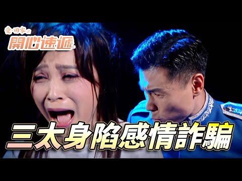 love. The third wife was kindly involved in a relationship fraud! ? How can my son endure it! | L...