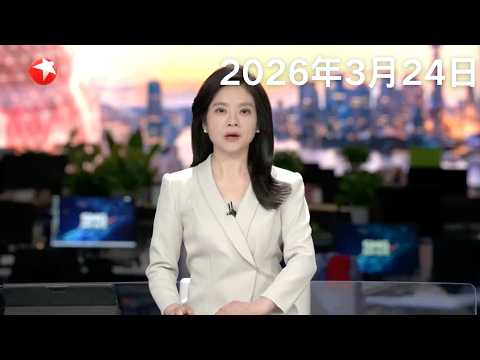 俄罗斯发射“进步MS-33”货运飞船 因天线故障 货运飞船需人工操控与空间站对接｜瞄准AI时代视频处理 国产自研VPU迎重磅升级｜外交部：中方强烈呼吁当事方立即停止军事行动#东方新闻 #news 