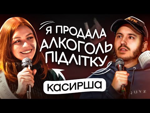ЩО ДРАТУЄ КАСИРКУ? / Несерйозна розмова #24