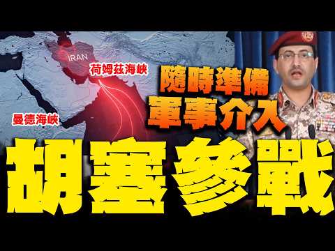 The Houthis in Yemen have officially joined the war! They acknowledge missile launches by North K...