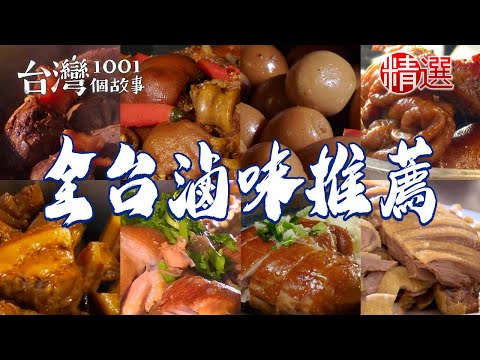 Osmanthus salted duck/braised pork trotter/braised duck head