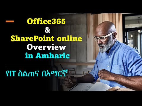 Office365 & SharePoint online overview. Computer and IT training in Amharic Ethiopian online course