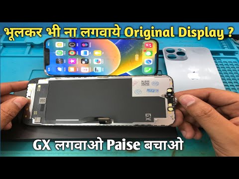 iPhone 12 Pro Max Display Replacement || भूलकर भी ना लगवाये Original Display?