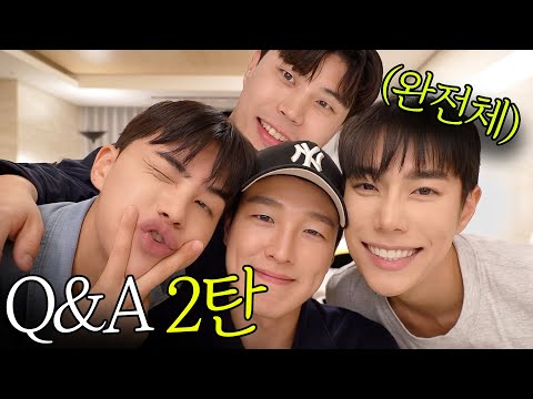 야 다 모여봐…🔥”찐친 완전체” Q&A 2탄 : 불화설에 관하여.