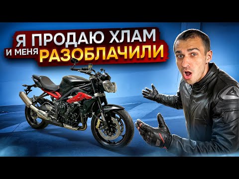 How we deceived a motorcycle buyer
