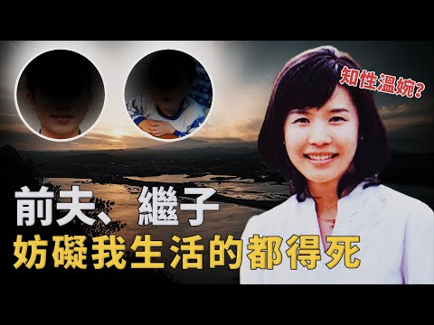 A South Korean vicious woman dismembered her ex-husband and killed her own stepson