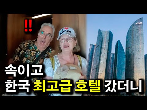 I tricked my Spanish parents and took them to Korea's most luxurious hotel | English Subtitles