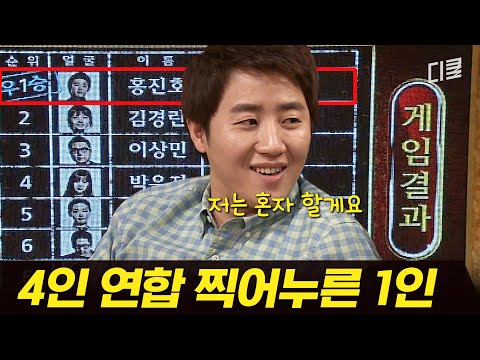 홍진호가 만든 역대급 명장면, 연합 여유롭게 이겨버리는 ㄹㅈㄷ 승부ㅣ#더지니어스게임의법칙