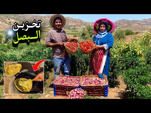 تخزين البصل لفصل الشتاء و تحضير الملوي فوق الكانون