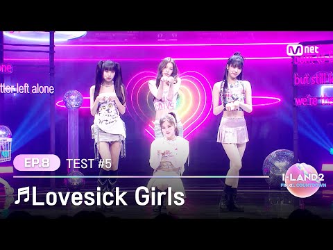 [I-LAND2/8회] '남유주, 정세비, 최정은, 코코' ♬Lovesick Girls - BLACKPINK @BLACK MADE TEST | Mnet 240613 방송