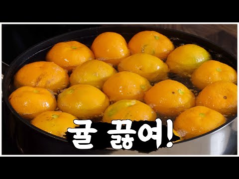 평생 써먹을 수 있는 귤 활용 법! 남는 귤 이렇게 먹어보세요