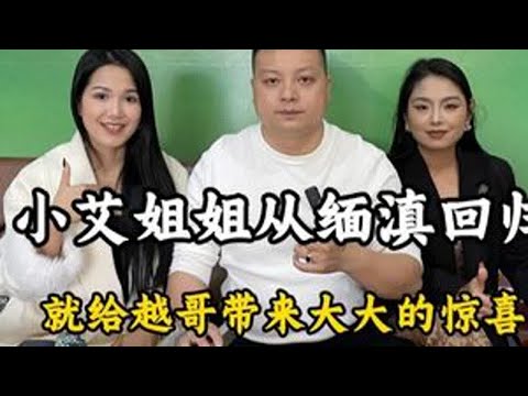 Sister Xiao Ai's return from Myanmar and Yunnan brought Brother Yue a huge surprise. #Jadeite #Ja...