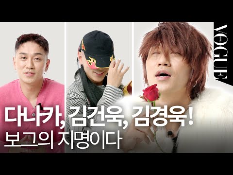 다나카가 한국에 돌아온 이유, 보그와의 소개팅에서 최초 공개합니다!😉🌹ㅣHELLOVOGUE