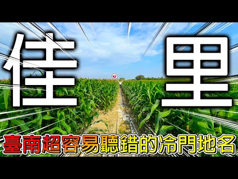 [Off-the-beaten-path day trip] Lots of foreigners selling roasted pork in Jiali! And a giant cent...