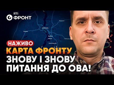 Огляд КАРТИ БОЙОВИХ ДІЙ від Коваленка 9 грудня | НАЖИВО